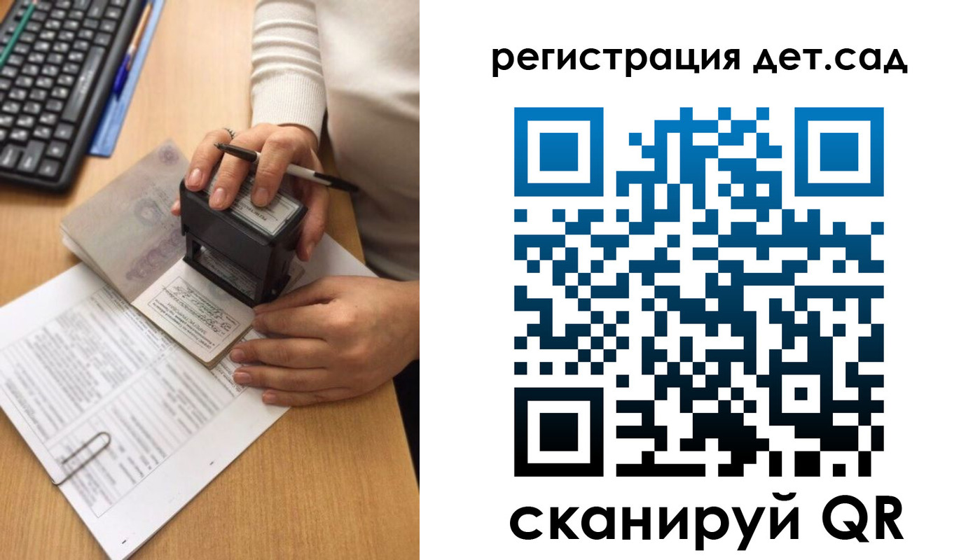где прописаться в Искитиме