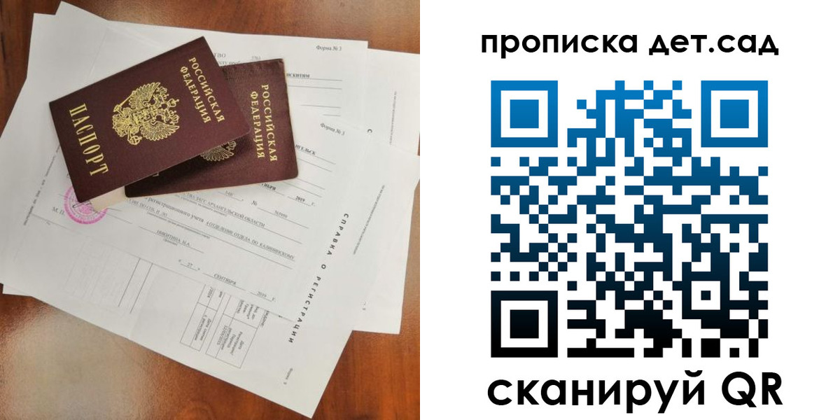 найти адрес прописки в Искитиме