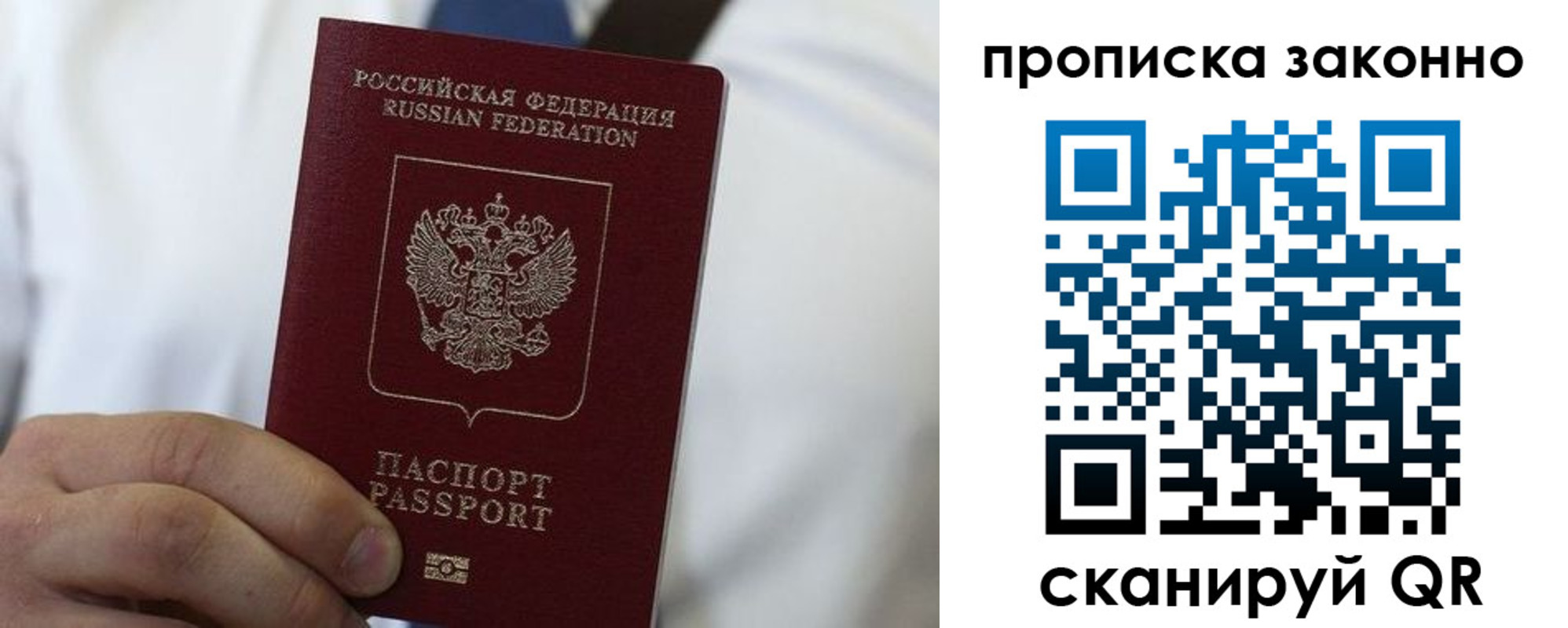 прописка для кредита в Искитиме