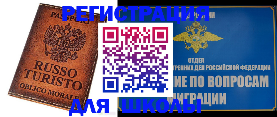 временная регистрация 2025 в Искитиме