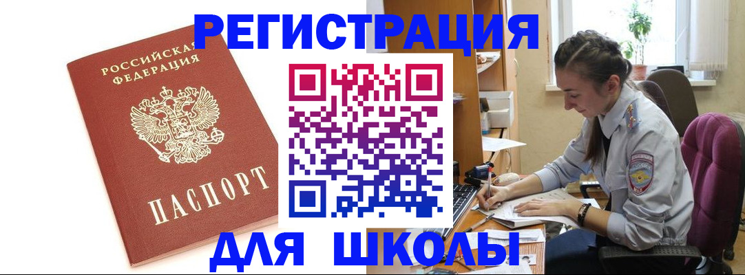 временная регистрация гарантия в Искитиме