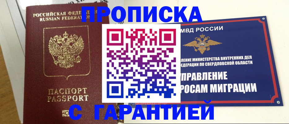 найти адрес прописки в Искитиме