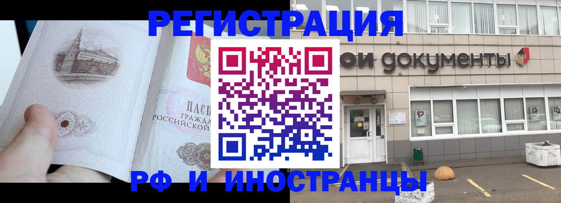 временная регистрация поиск в Искитиме