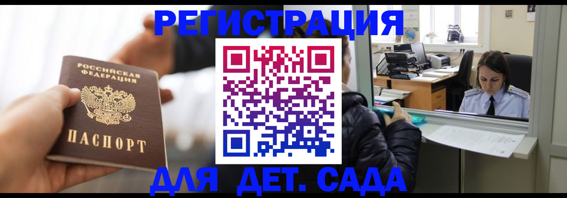 где прописаться в Искитиме