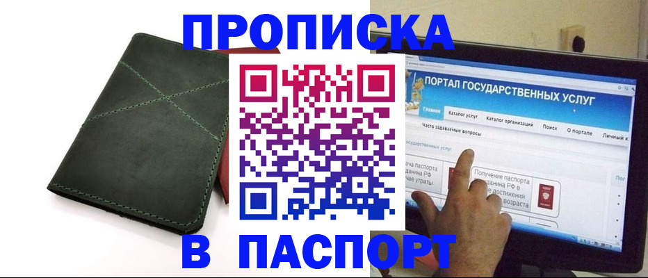 временная регистрация в Искитиме